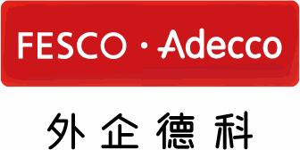 外企德科 FESCO Adecco
