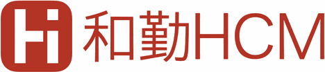 和勤HCM