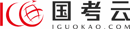 国考云