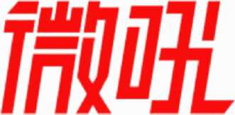 微吼