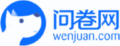 问卷网