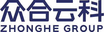 众合云科 ZHONGHE GROUP