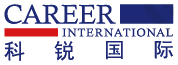 科锐国际 CAREER INTERNATIONAL