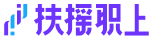 扶摇职上