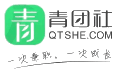 青团社