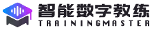 智能数字教练 TrainingMaster