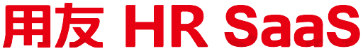 用友 HR SaaS